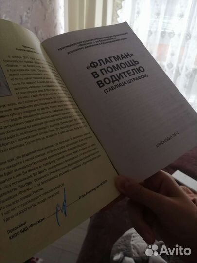 Книга пдд (2012), билеты пдд категория 