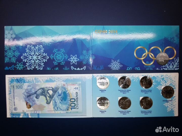 7 Монет Сочи и купюра