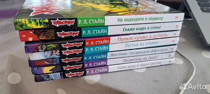 Книги Р.Л. Стайна