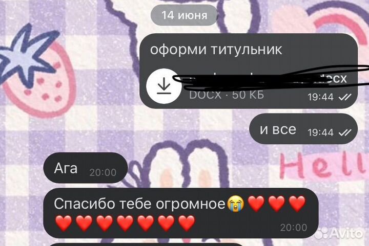 Помощь в написании курсовых работ