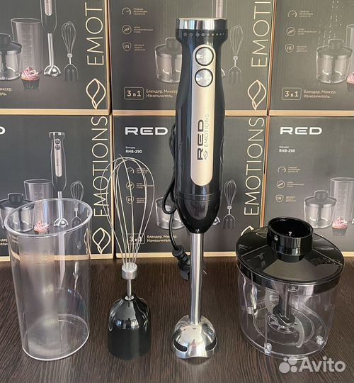 Блендер RED 3 в 1, 1200 Ватт, новый