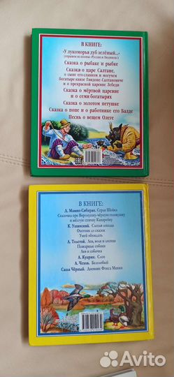 Детские книги пакетом