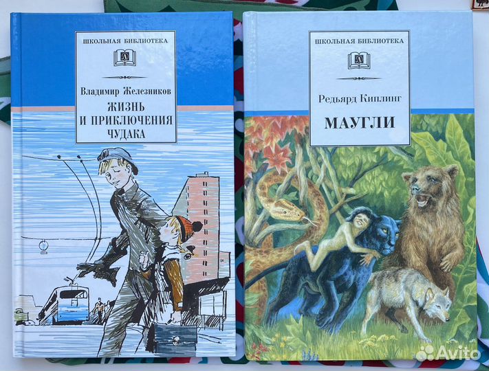 Серия книг «Школьная библиотека»