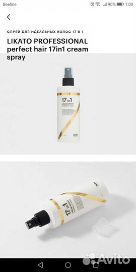 Likato спрей для волос 17 в 1 новый