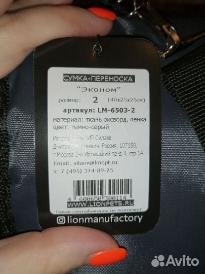 Переноска для кошек и маленьких собак