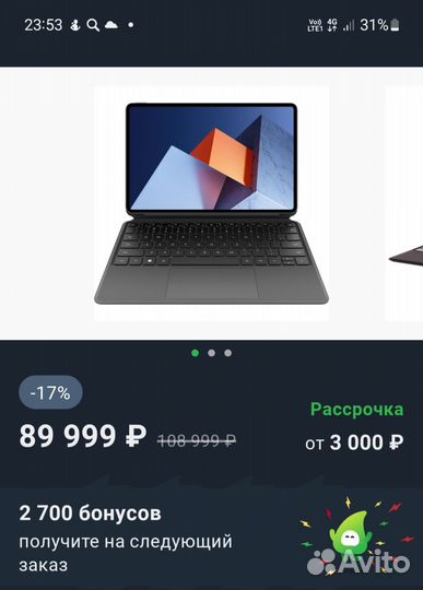 Ноутбук huawei MateBook E 16+512GB (DRC-W56)торг