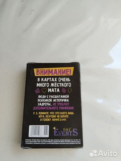 Игральные карты