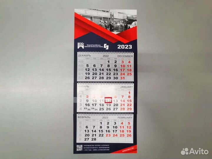 Календарь квартальный 2024