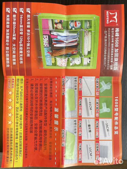 Тканевый шкаф