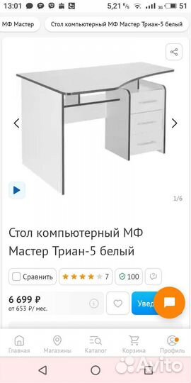 Стол компьютерный новый Мастер Триан-5