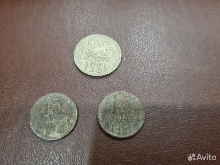 Монеты СССР 15 и 20 коп