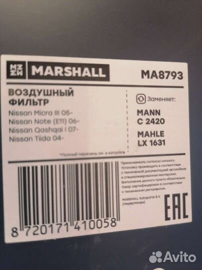 Воздушный фильтр nissan