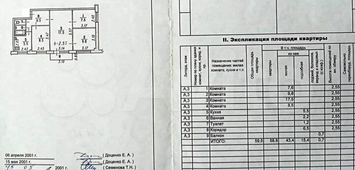 4-к. квартира, 59,5 м², 3/5 эт.
