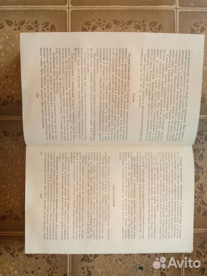 Домоводство книга 1958 бронь