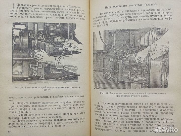 Практическая езда на с/х машинах