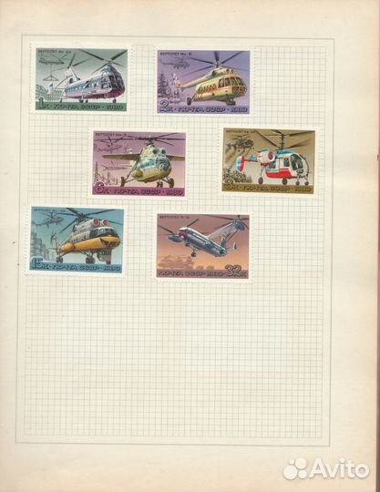 Альбом с марками СССР