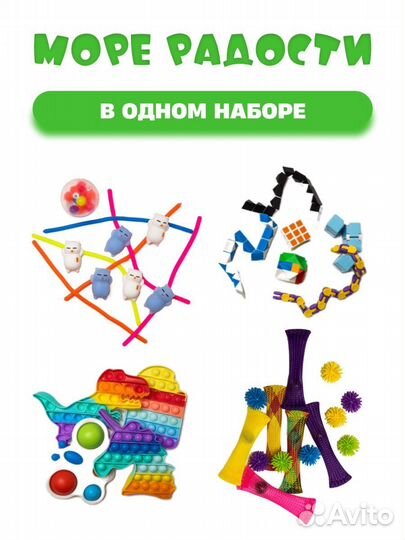 Набор антистресс игрушек 50шт