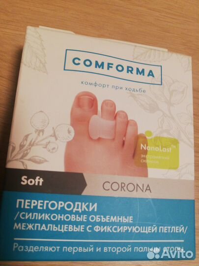 Межпальцевые перегородки Comforma