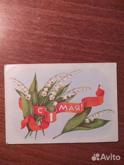 Открытка СССР, Гельмс, 1964 г