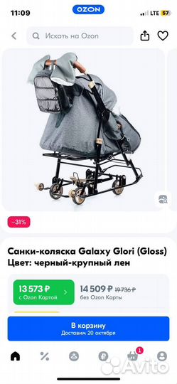 Детские санки коляска бу