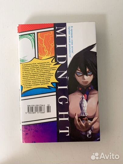 Манга моя геройская академия