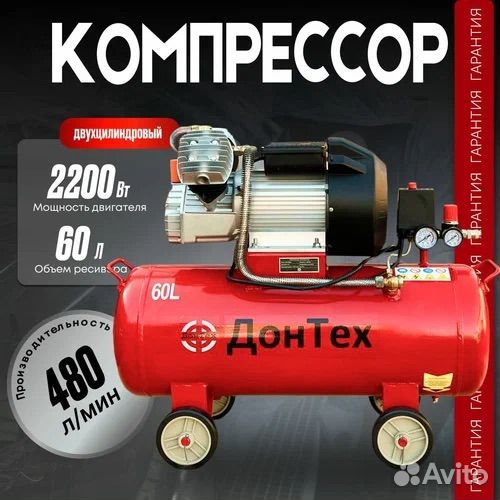 Воздушный компрессор донтех км-480/60л