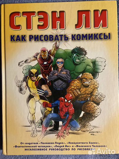 Как рисовать комиксы