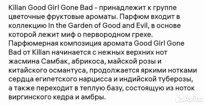 Тестер Duty Free женский Kilian Good Girl Gone