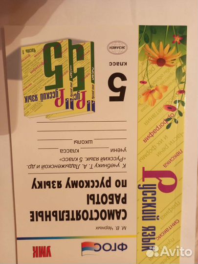 Учебники 5,6 класс