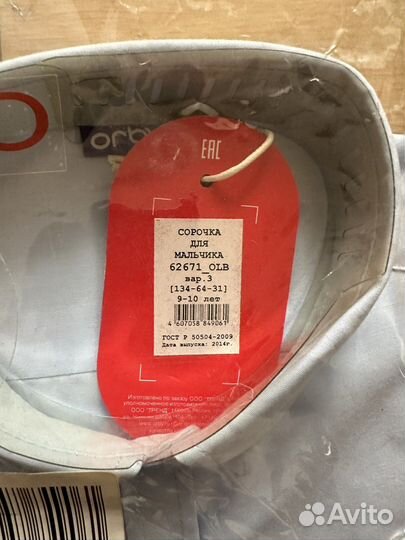 Рубашка с коротким рукавом для мальчика