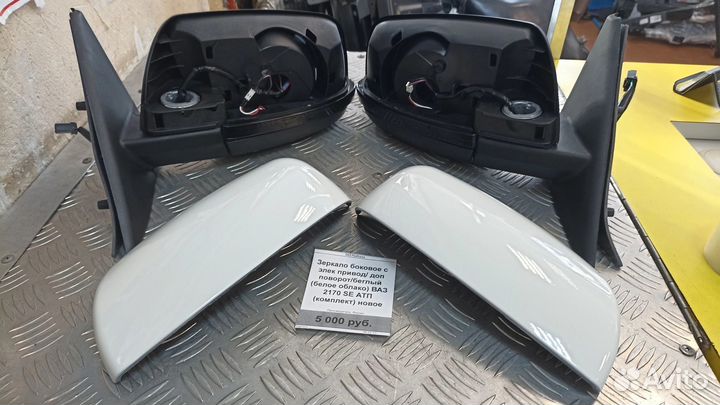 Зеркало Белое Облако Приора