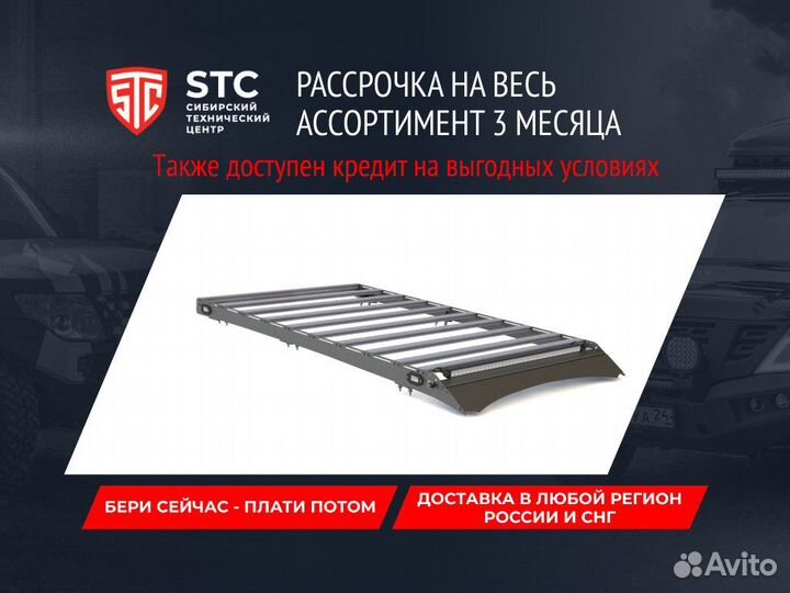 Багажник Toyota STC-TLC100/105-TR1-L1L3