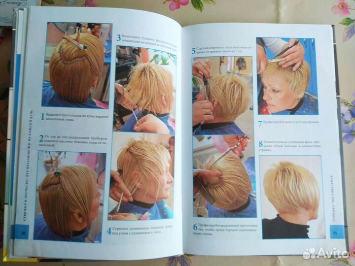 Книга стрижки и прически