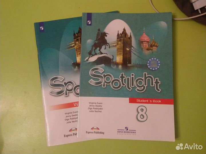 Английский язык 8 класс