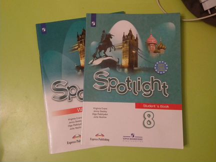 Английский язык 8 класс