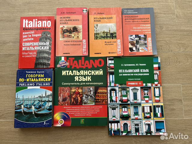 Учебники по итальянскому языку. Учебник по французскому... купить в ...