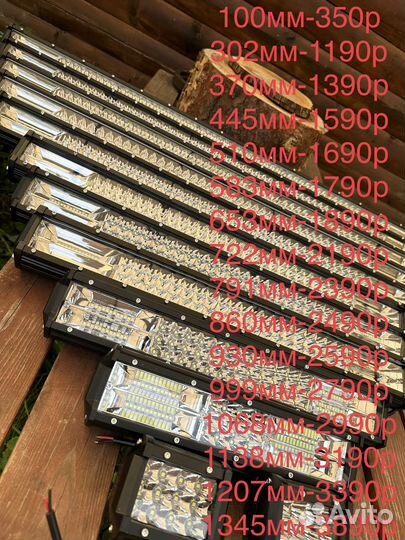 Led балка люстра комбо свет мощная
