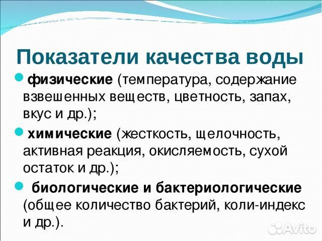 Химический анализ воды из любого источника