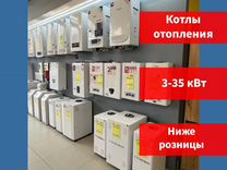 Газовый котел для отопления частного дома arderia