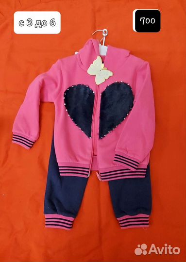 Детская одежда