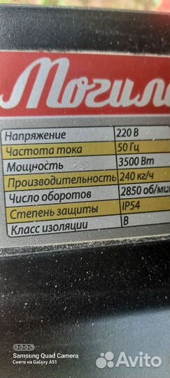 Крупорушка