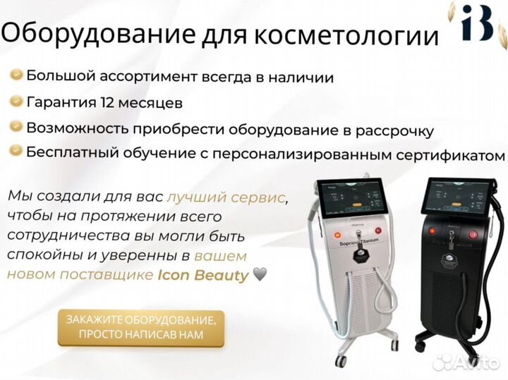 Аппарат микроигольчатого Gold RF 2в1 (white) в наличии