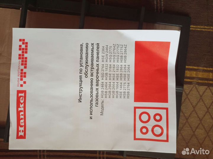 Газовая варочная панель 2 конфорки