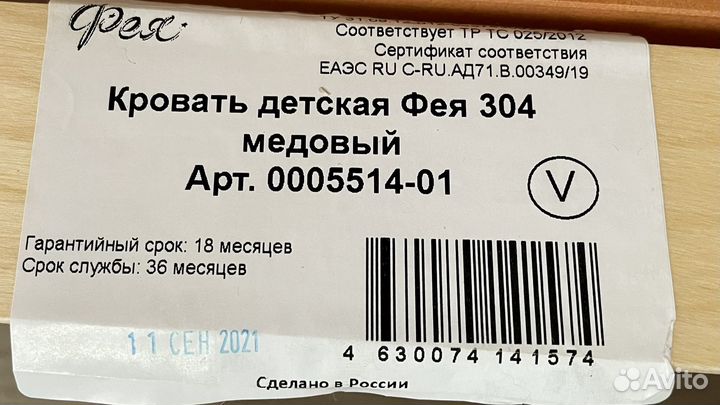 Детская кровать состояние новой бу