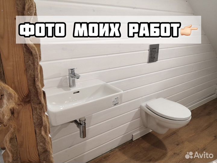 Сантехник прочистка канализации