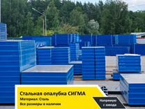 Стальная опалубка в наличии / продажа в Учалы