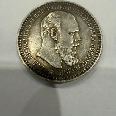 Продаю рубль 1893 г., AU - UNC, оригинал, торг