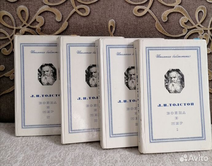 Л. Н. Толстой 