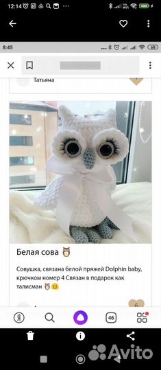 Вяжу на заказ игрушки