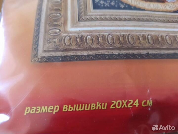 Набор для вышивания бисером иконы «Кроше» («